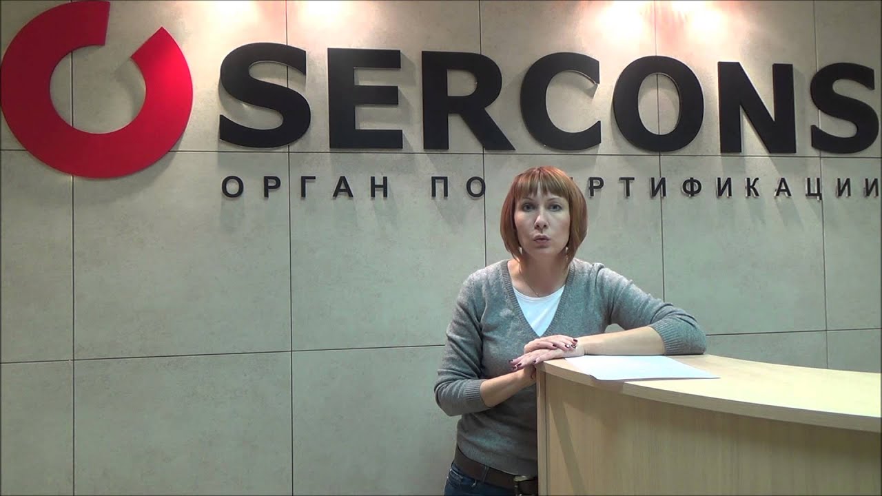 Сертификация с SERCONS: Получите Уникальный Сертификат